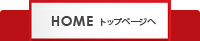 ホームページ